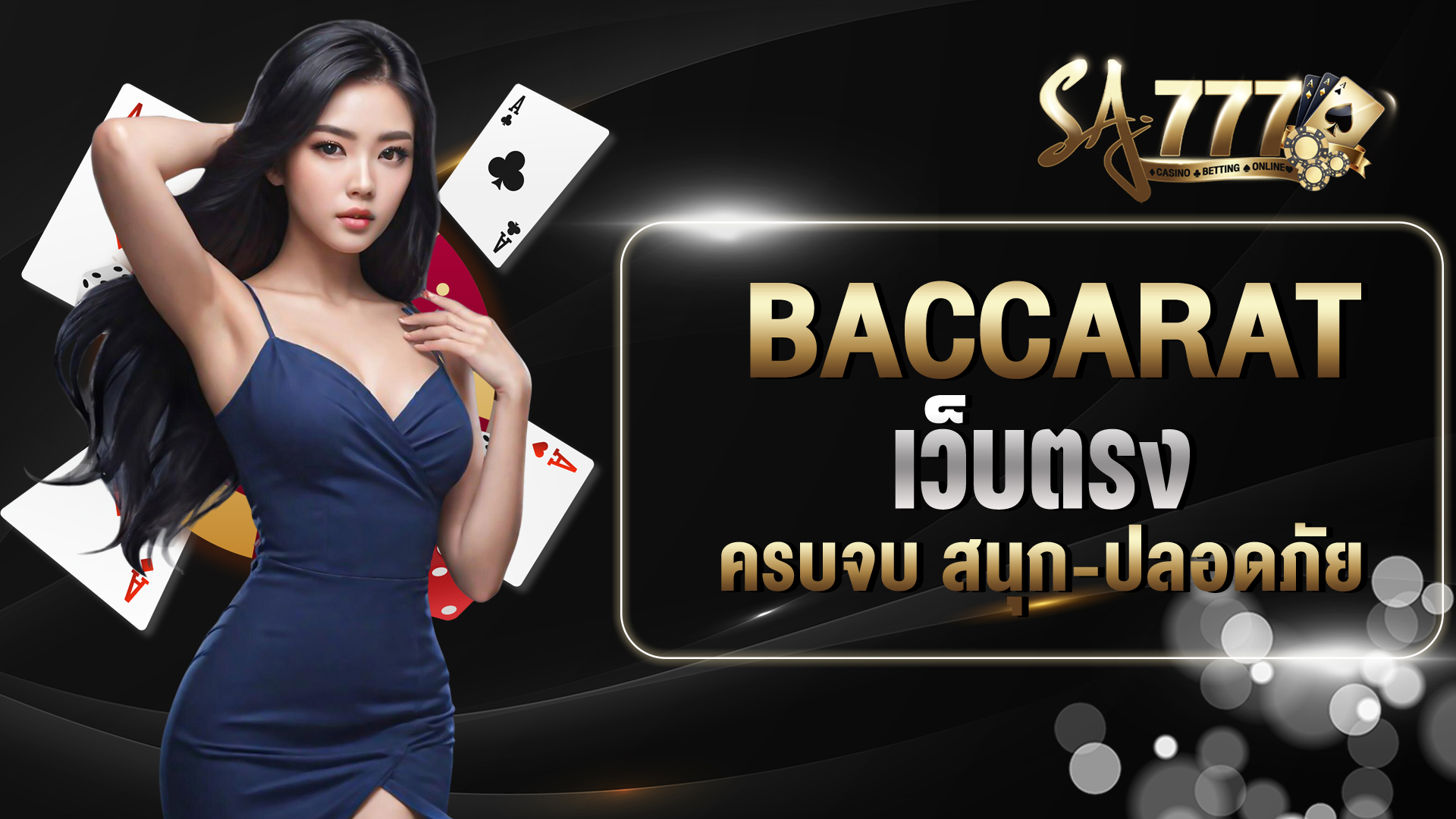 Baccarat