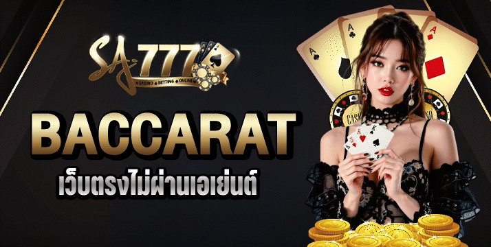 Baccarat