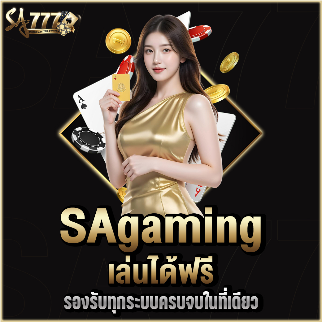 บาคาร่า SAgaming